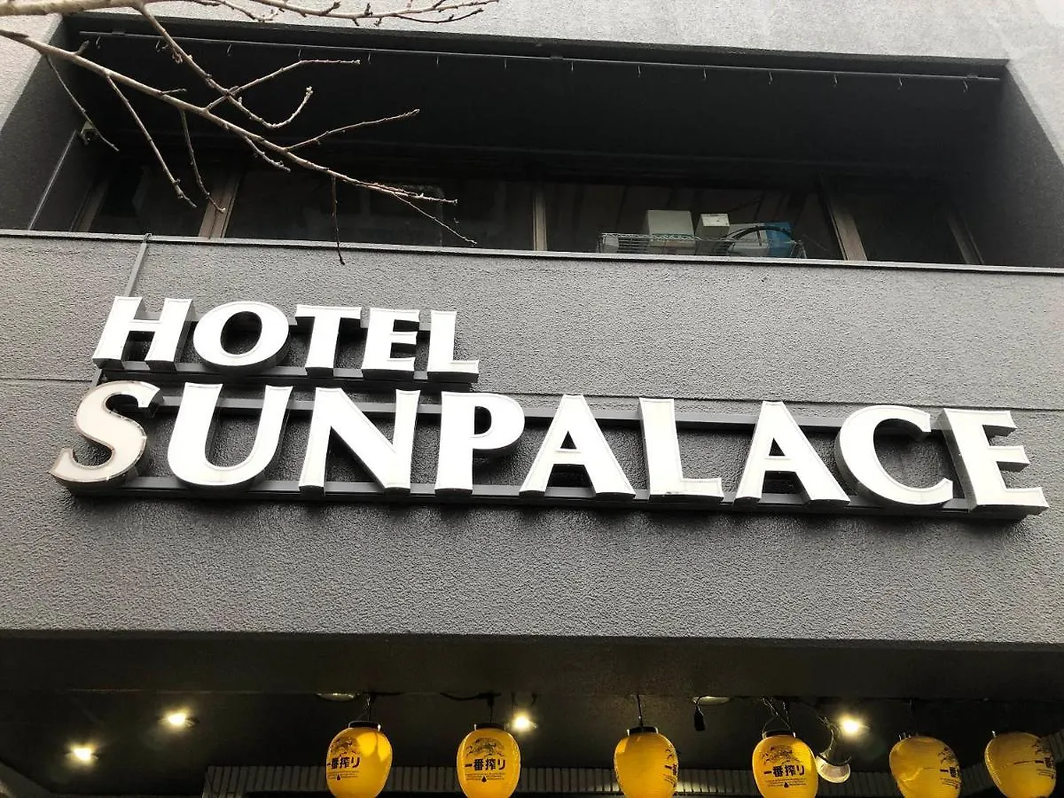 **  Business Hotel Sunpalace Tokyo Japan